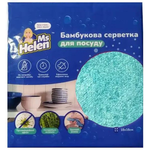 Фото - Серветка побутова MS Helen для посуду 16x18 см (6901362557345)